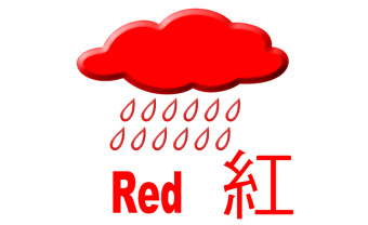紅色暴雨警告信號已生效。