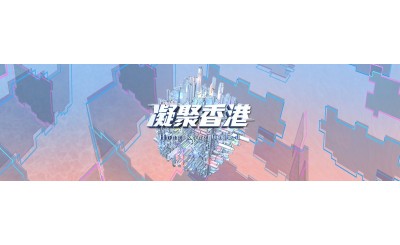 DreamStarter小組獲「螢火蟲保育基金會」邀請與香港電台拍攝《凝聚香港》節目