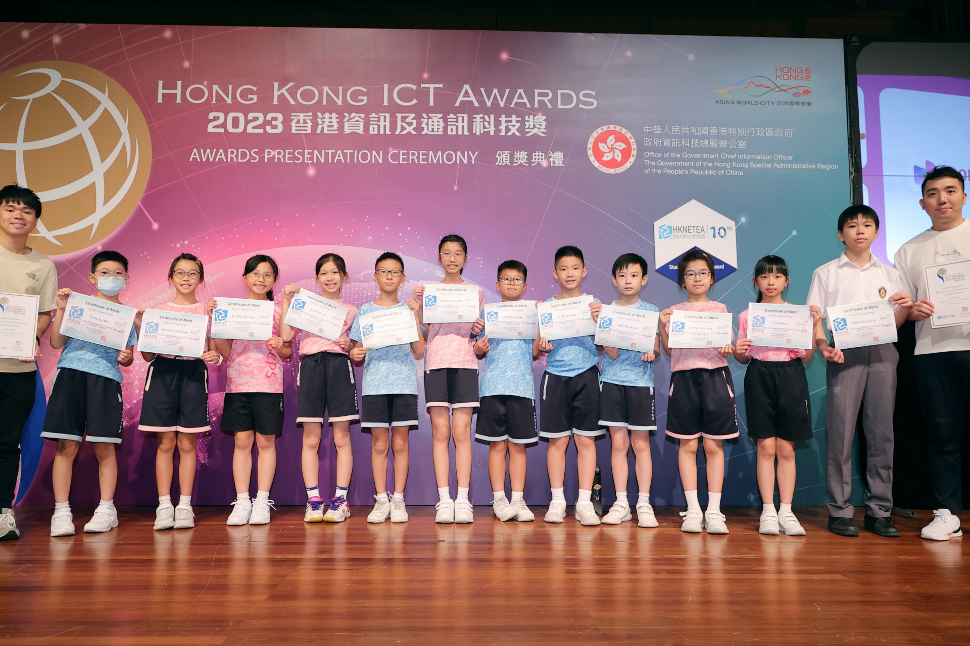 2023.11.06 本校於「2023香港資訊及通訊科技獎」榮獲小學組優異獎