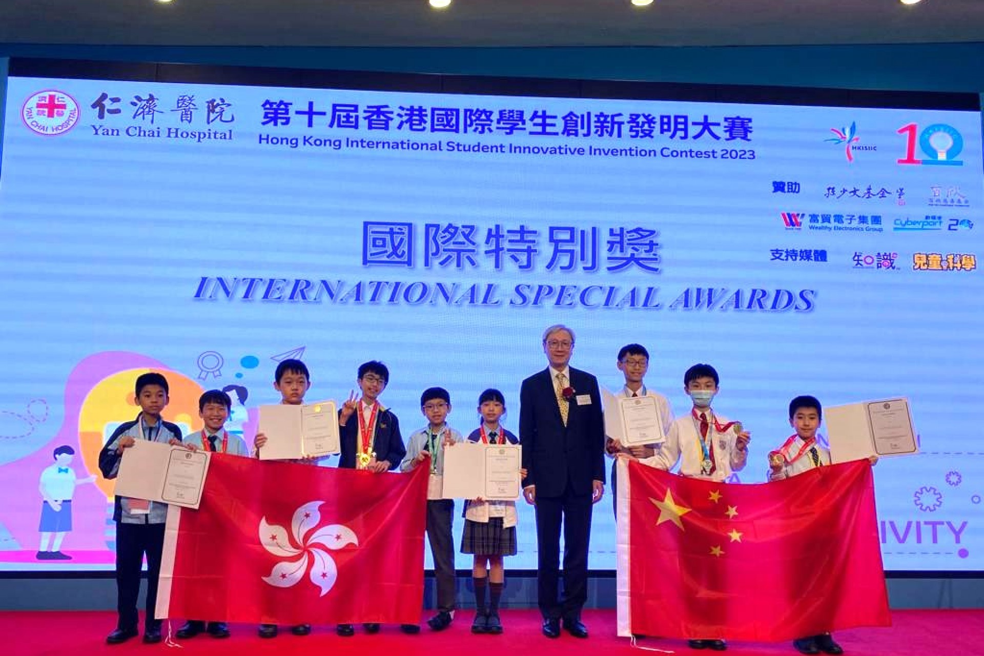 2023.12.16 機械人創科隊於「第十屆香港國際學生創新發明大賽」榮獲銅獎及國際特別獎